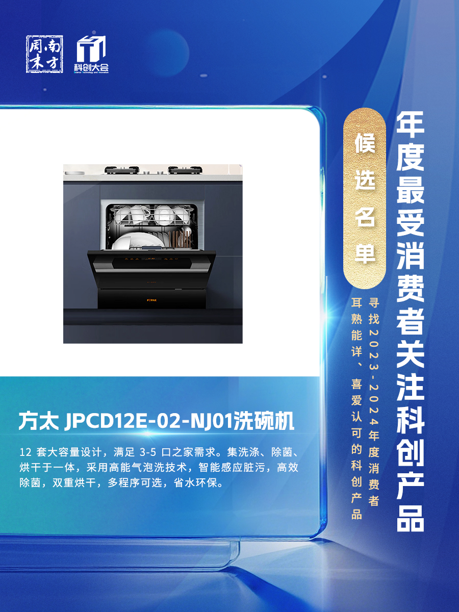 折叠小丸子的春天 折叠洗衣机如何成为拥挤都市的“生活解药”