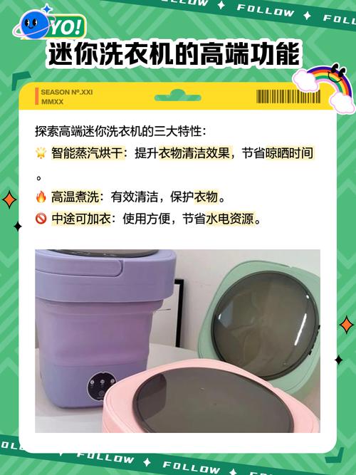 迷你折叠洗衣机 小空间的解放与生活新智慧